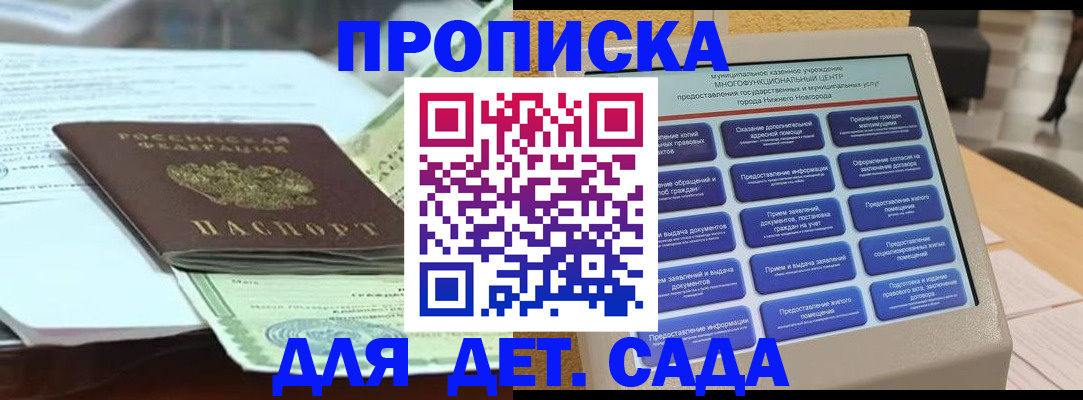 прописка для кредита в Междуреченске