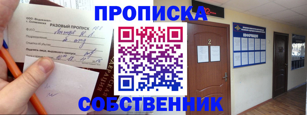 регистрация в Междуреченске